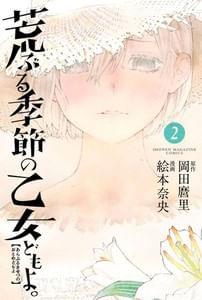 Donzelas à flor da pele 02