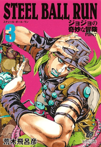 Jojo''s Bizarre Adventure - Parte 7 - Steel Ball Run 03